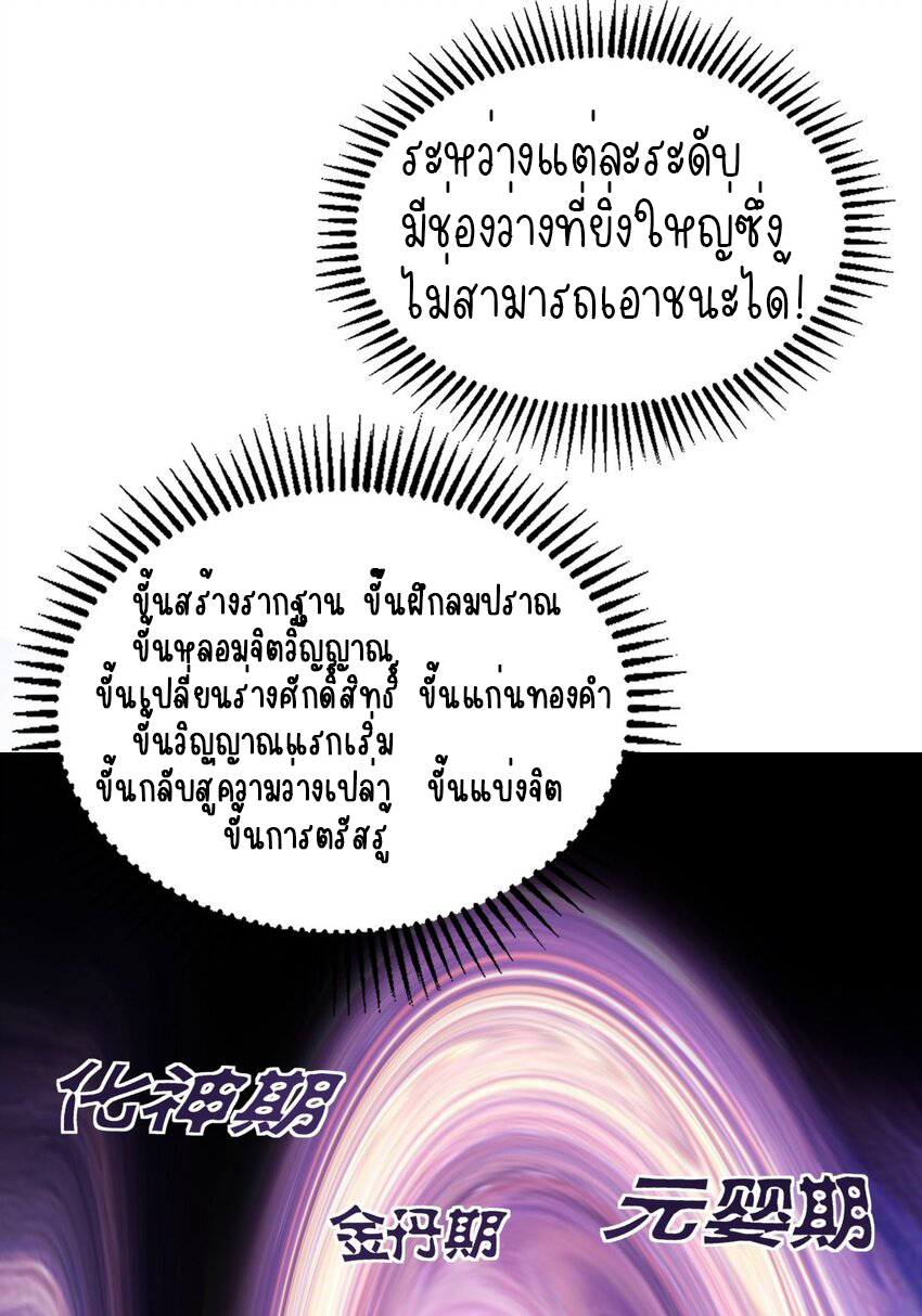 I Have a Hall of Heroic Souls ตอนที่ 5 หน้า 47