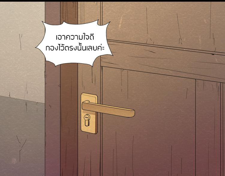 The Wolf Master in the Apocalypse ปรมาจารย์หมาป่า ในวันโลกาวินาศ ตอนที่ 22 หน้า 25