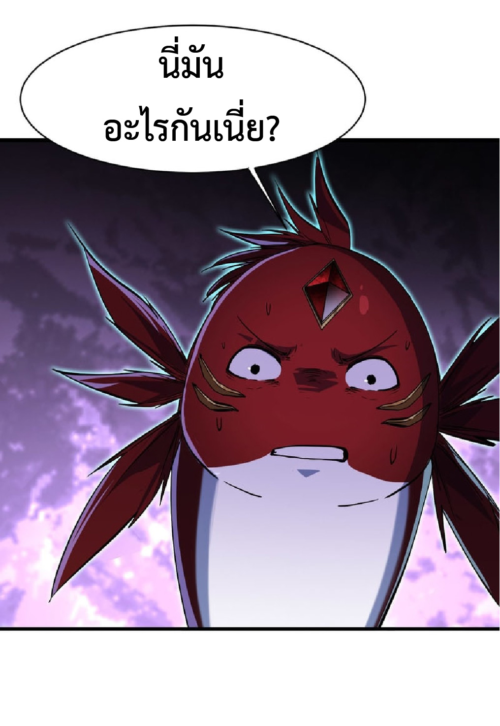 การวิวัฒนาการจากปลาคาร์พสู่มังกร ตอนที่ 4 หน้า 87