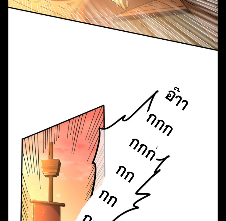 มหาสงครามพันปี ตอนที่ 8 หน้า 39