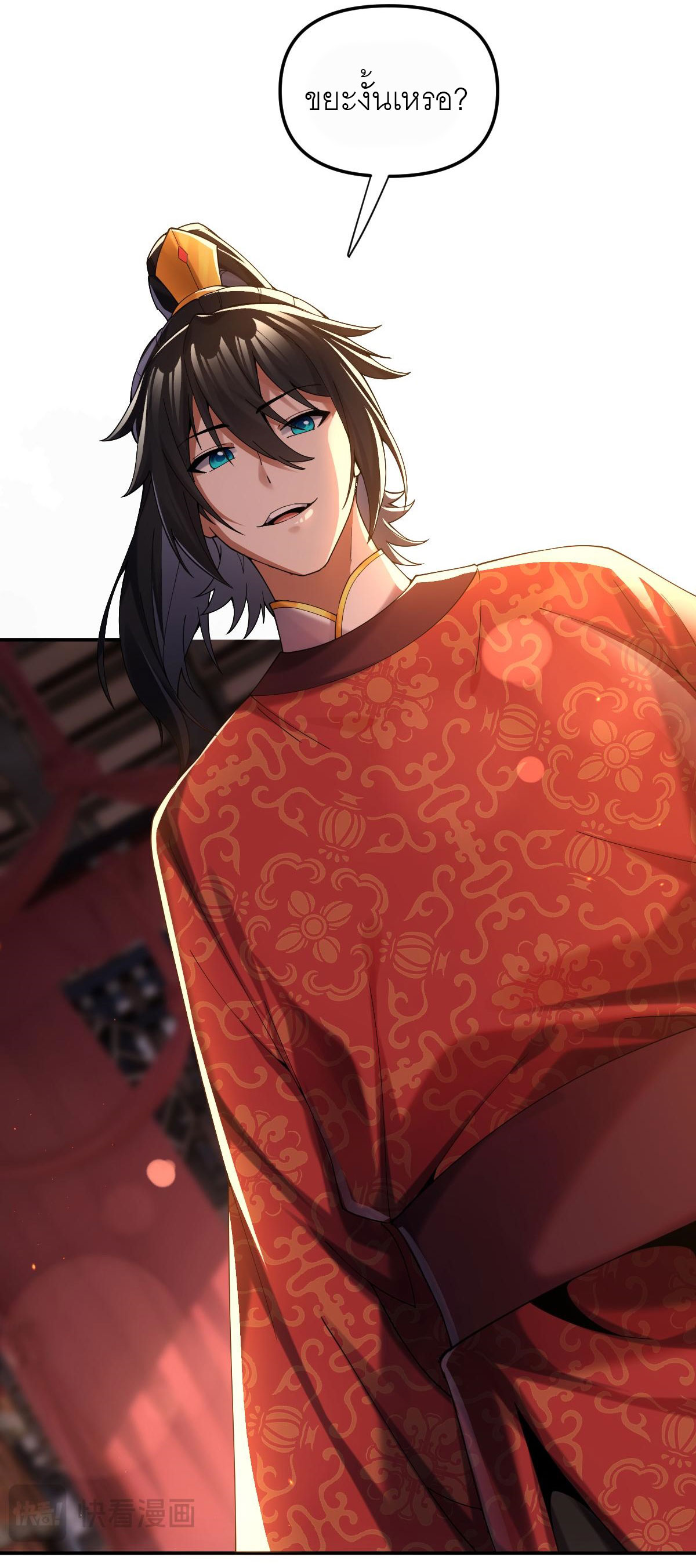 ไร้เทียมทาน จักรพรรดินีผู้เป็นภรรยาข้ายังตกตะลึง ตอนที่ 2 หน้า 54