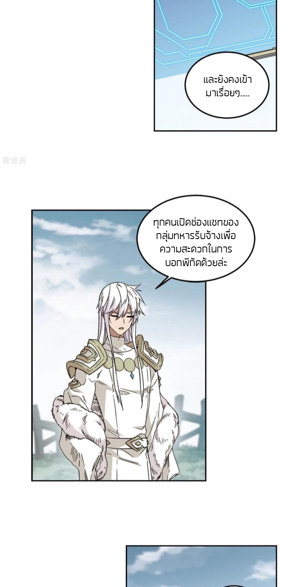 จอมเวทย์กังฟู ตอนที่ 107 หน้า 14