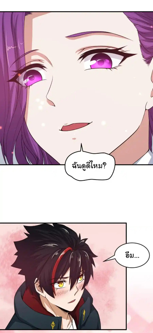 Junior Brother Demon Sovereign is too devoted ตอนที่ 115 หน้า 41