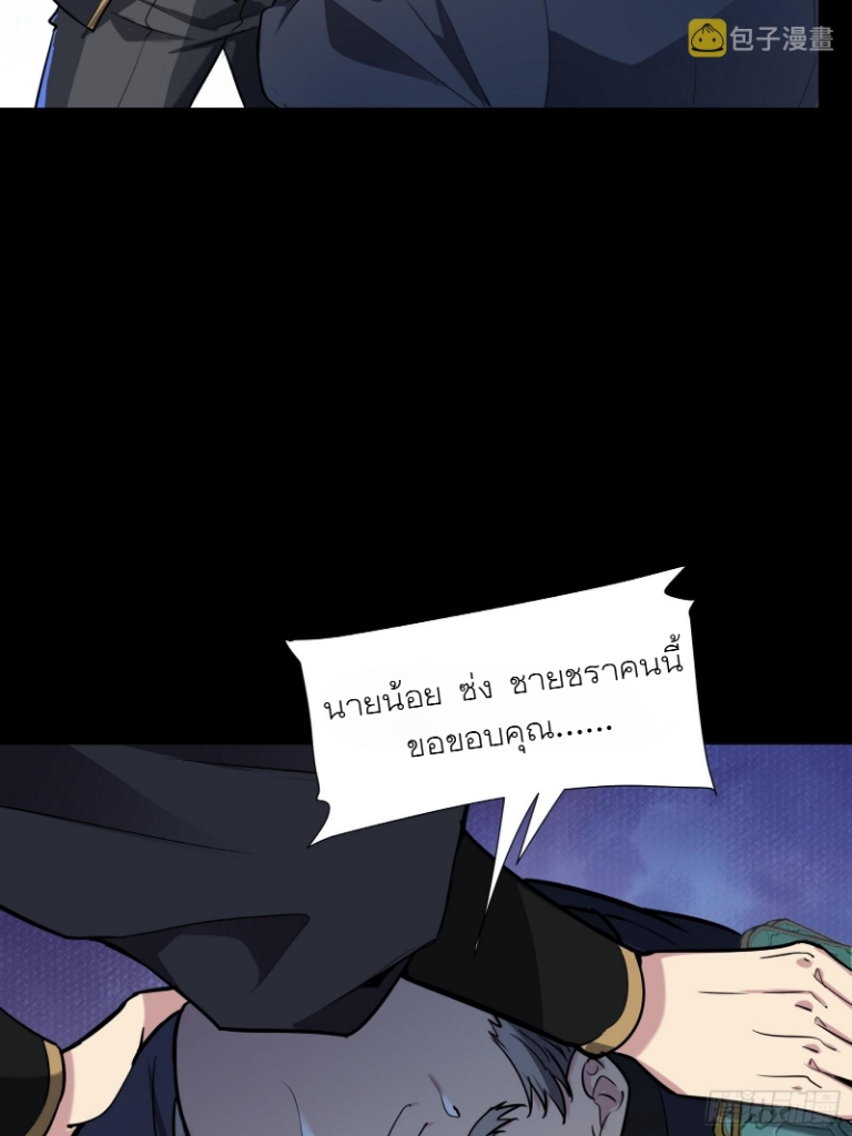 Legend of Star Genera ชนจีน ตอนที่ 61 หน้า 17