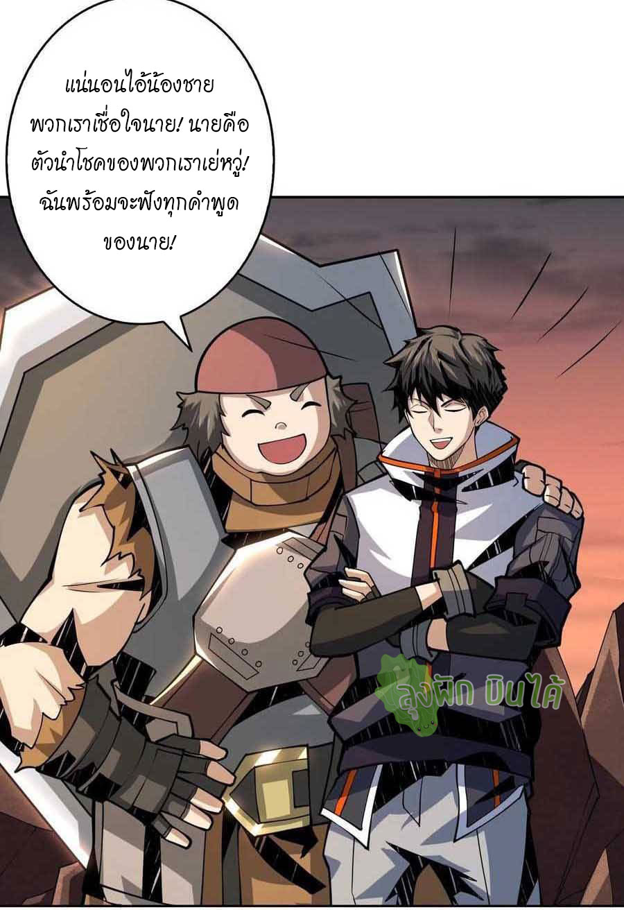 (ชนจีน) IT STARTS WITH A KINGPIN ACCOUNT - จุติจอมราชัน ตอนที่ 75 หน้า 14
