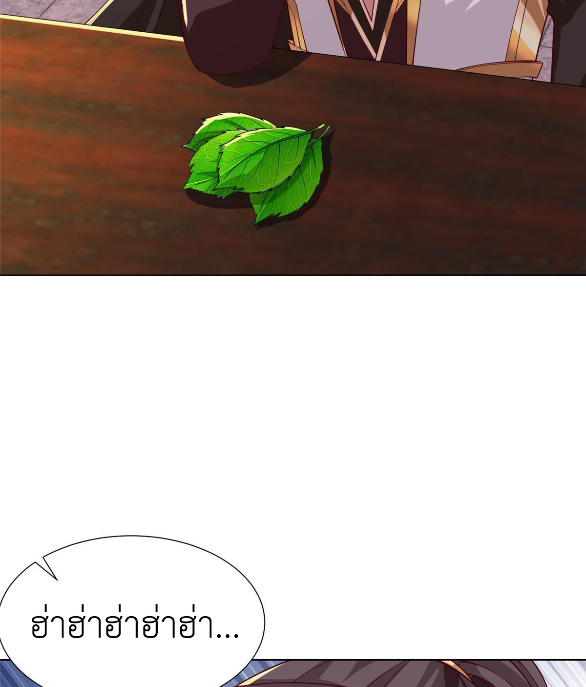 (ชนจีน) Dragon Master (จูหมิง นักรบเซียนมังกร) ตอนที่ 191 หน้า 8