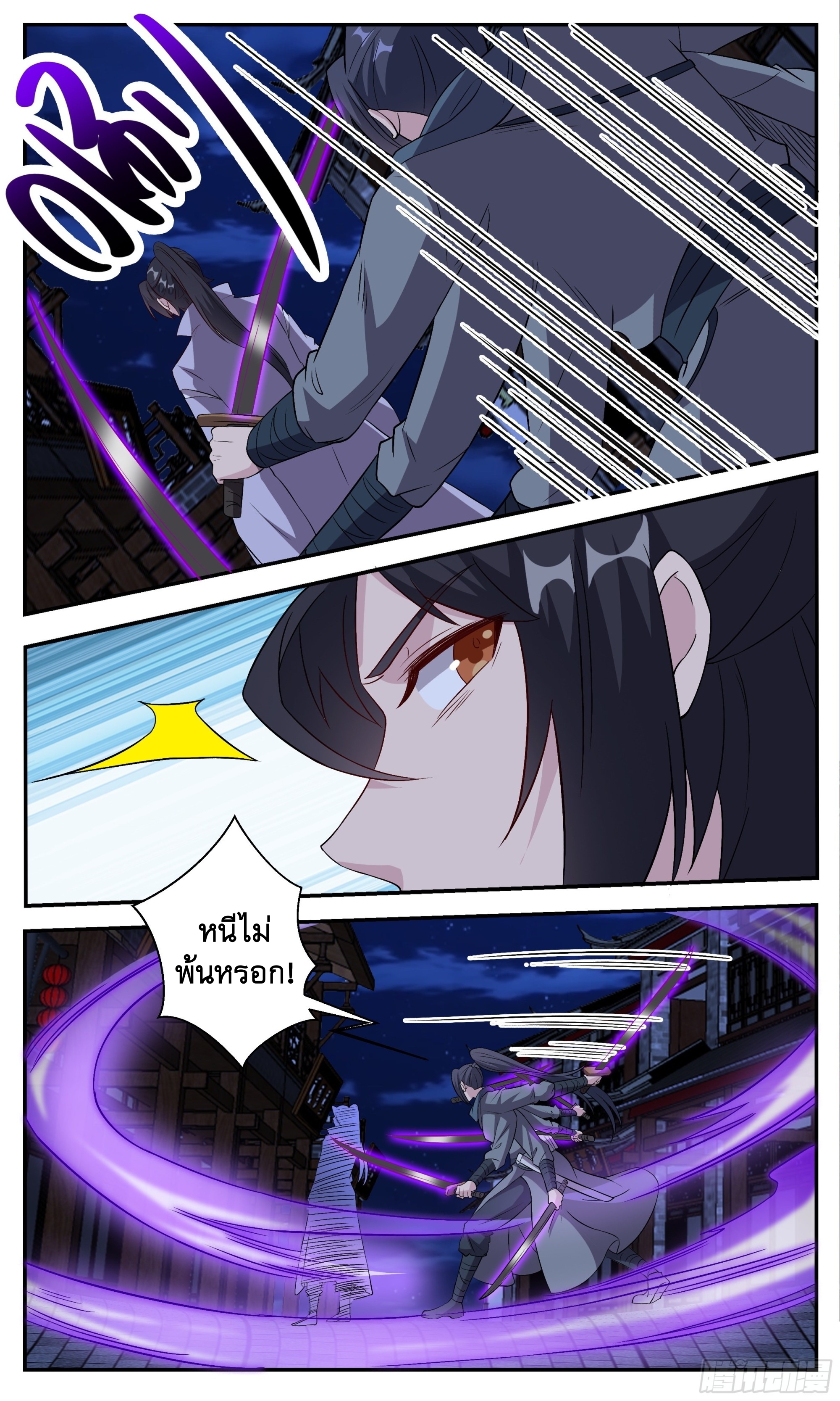 ข้าไม่ได้อยากเป็นเทพแห่งดาบ ตอนที่ 107 หน้า 11