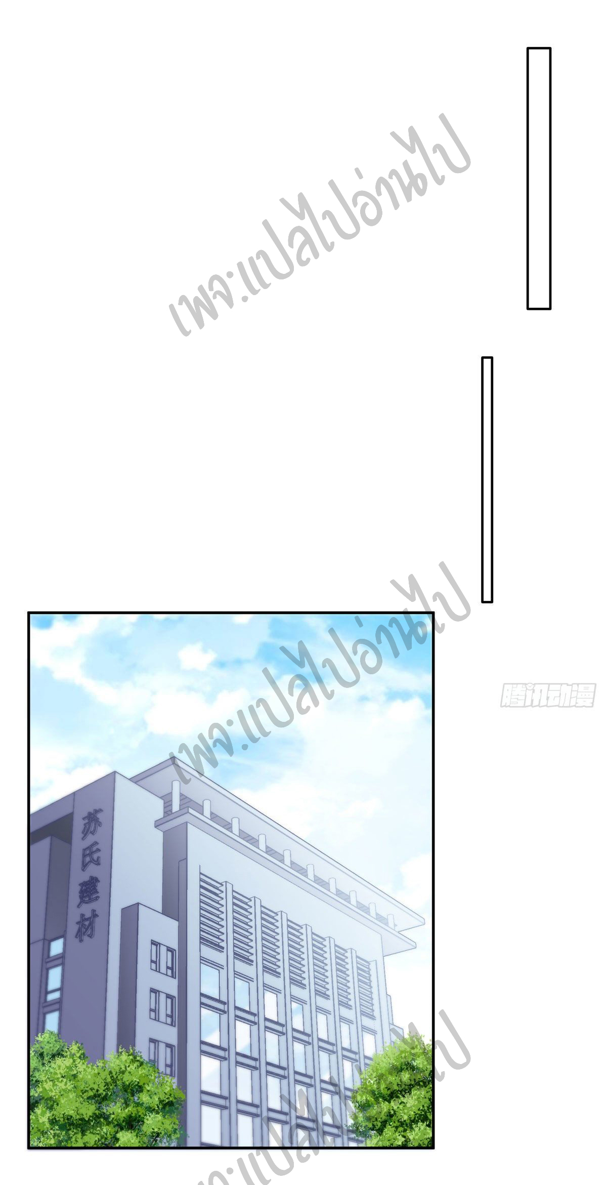 ฉันนี่แหละ "หานซานเฉียน" ตอนที่ 23 หน้า 13