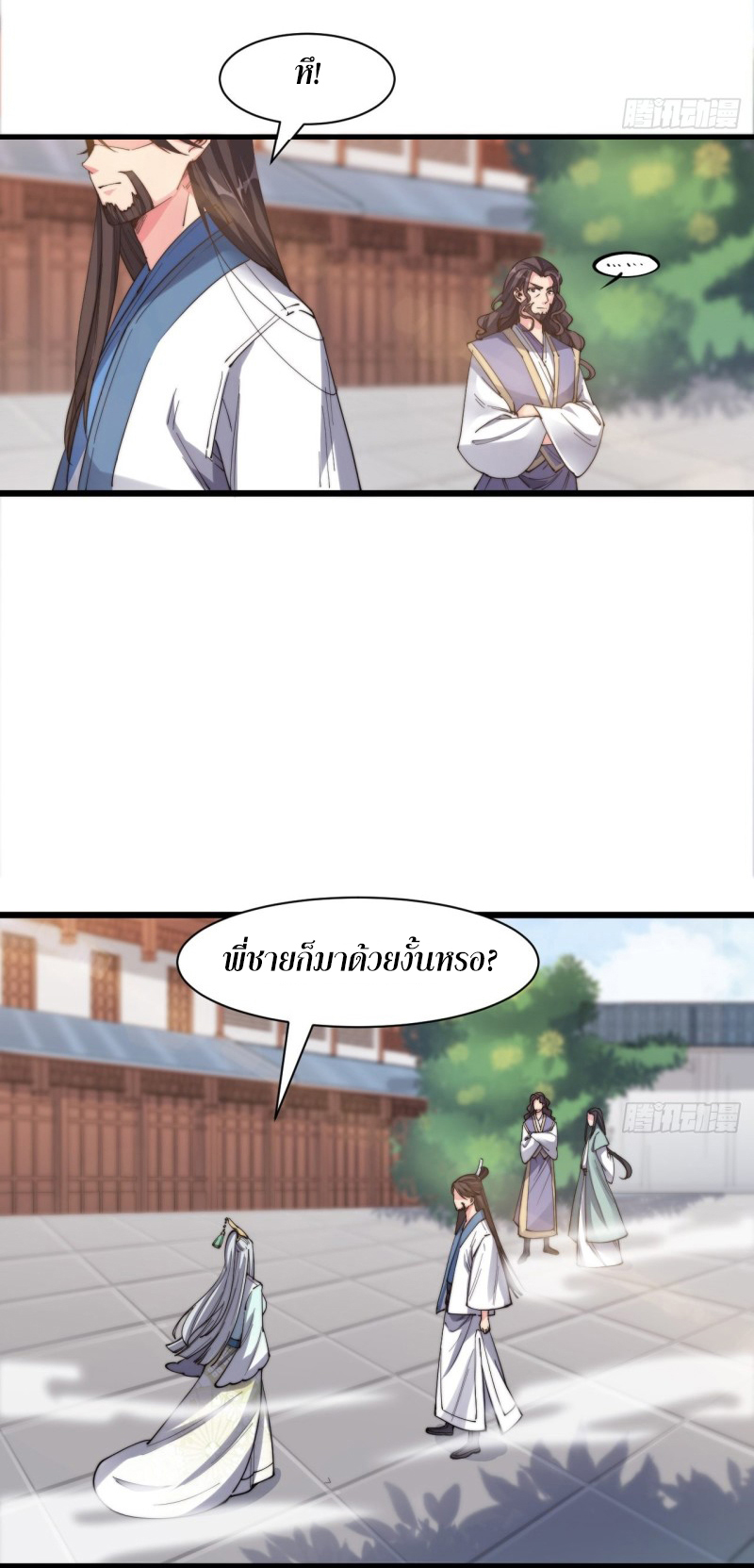 I'm longlife 9000 years old ตอนที่ 11 หน้า 19