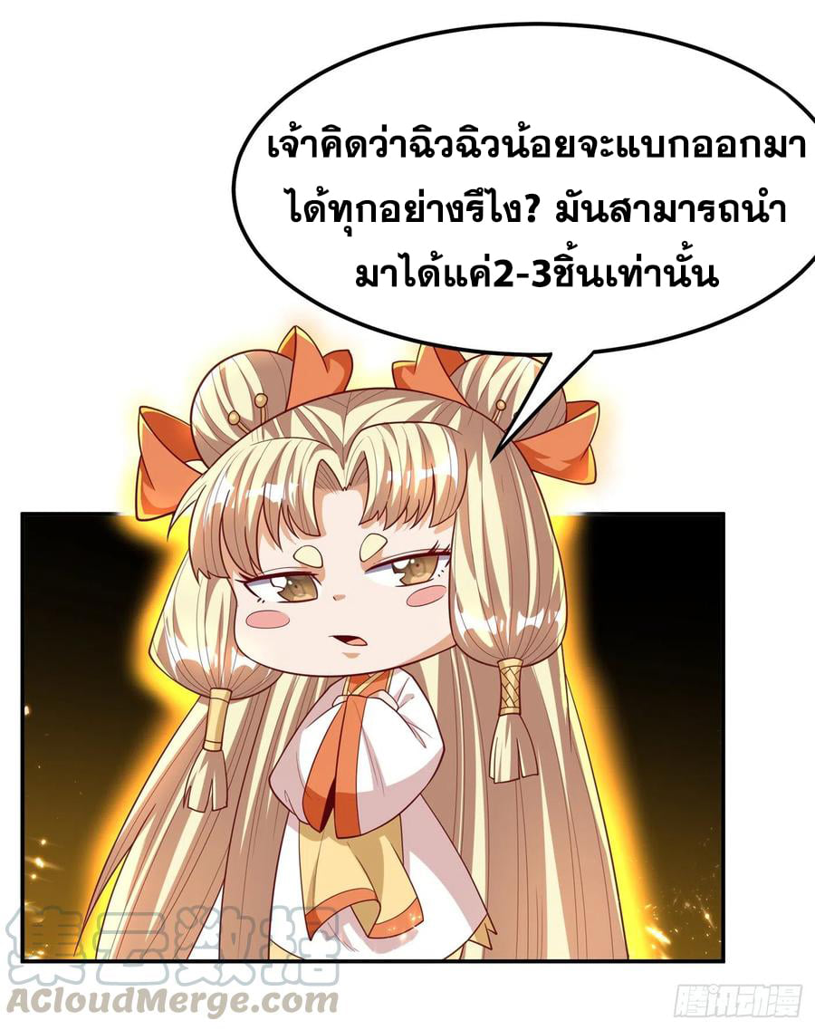 Wu ni ตอนที่ 130 หน้า 3