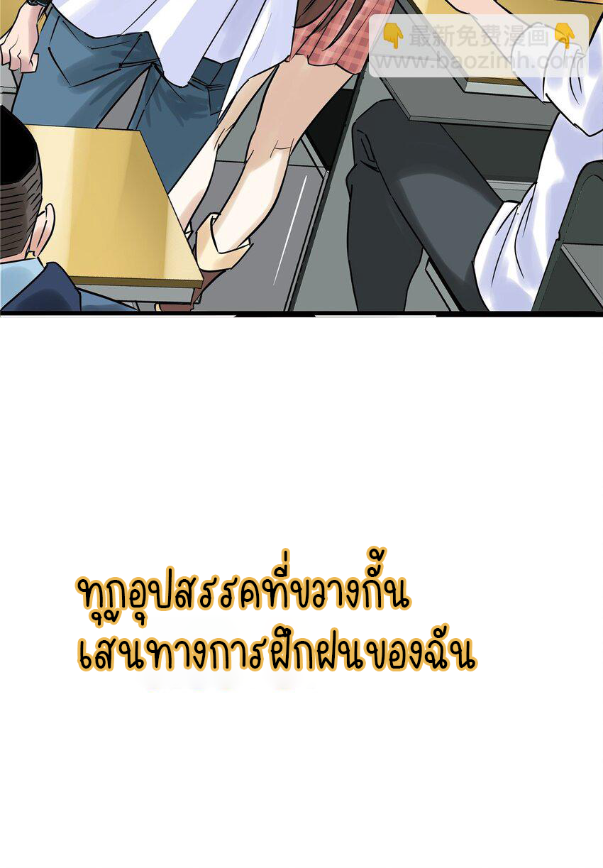 I Have a Hall of Heroic Souls ตอนที่ 5 หน้า 4