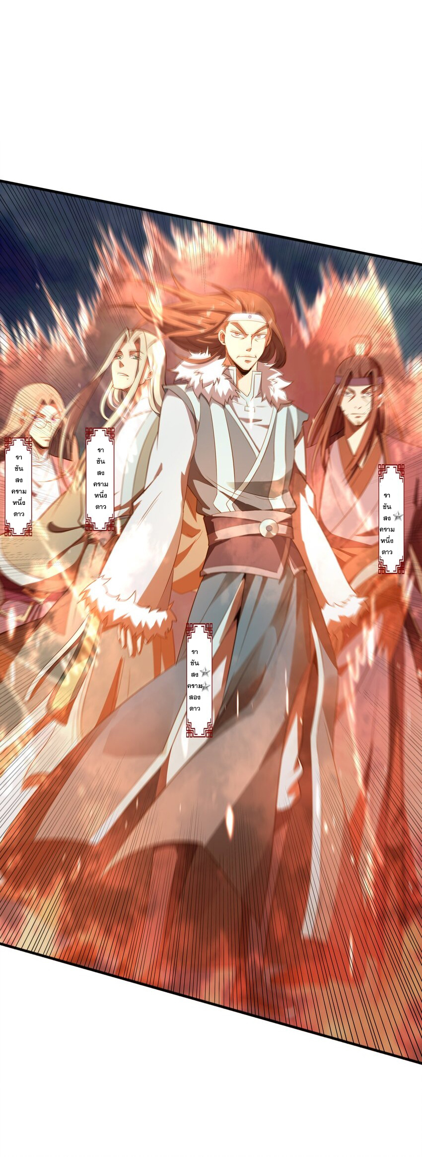 กำเนิดราชันอสูร ตอนที่ 6 หน้า 43