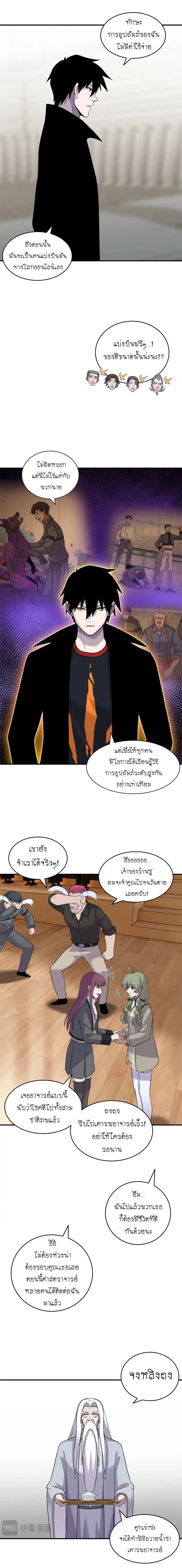 Super god pet shop - ร้านค้าสุดยอดสัตว์เลี้ยงระดับพระเจ้า (ชนจีน) ตอนที่ 136 หน้า 4