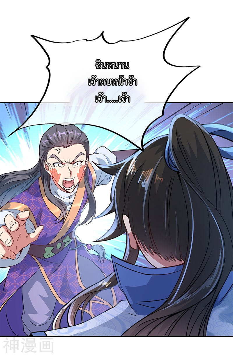 peerless battle spirit ตอนที่ 122 หน้า 5