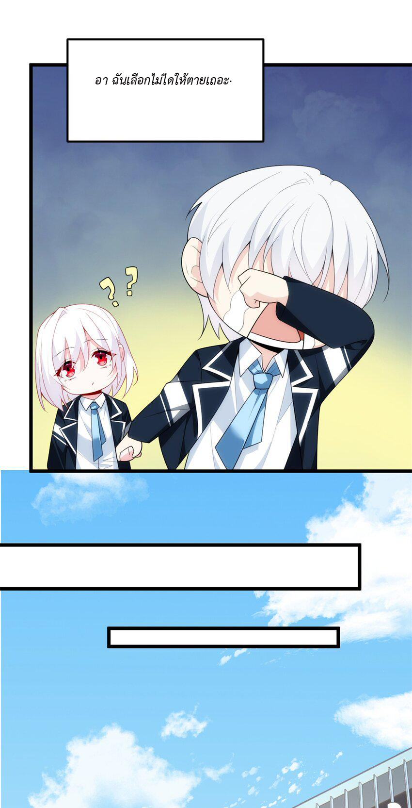 i eat soft rice in another world ตอนที่ 20 หน้า 21