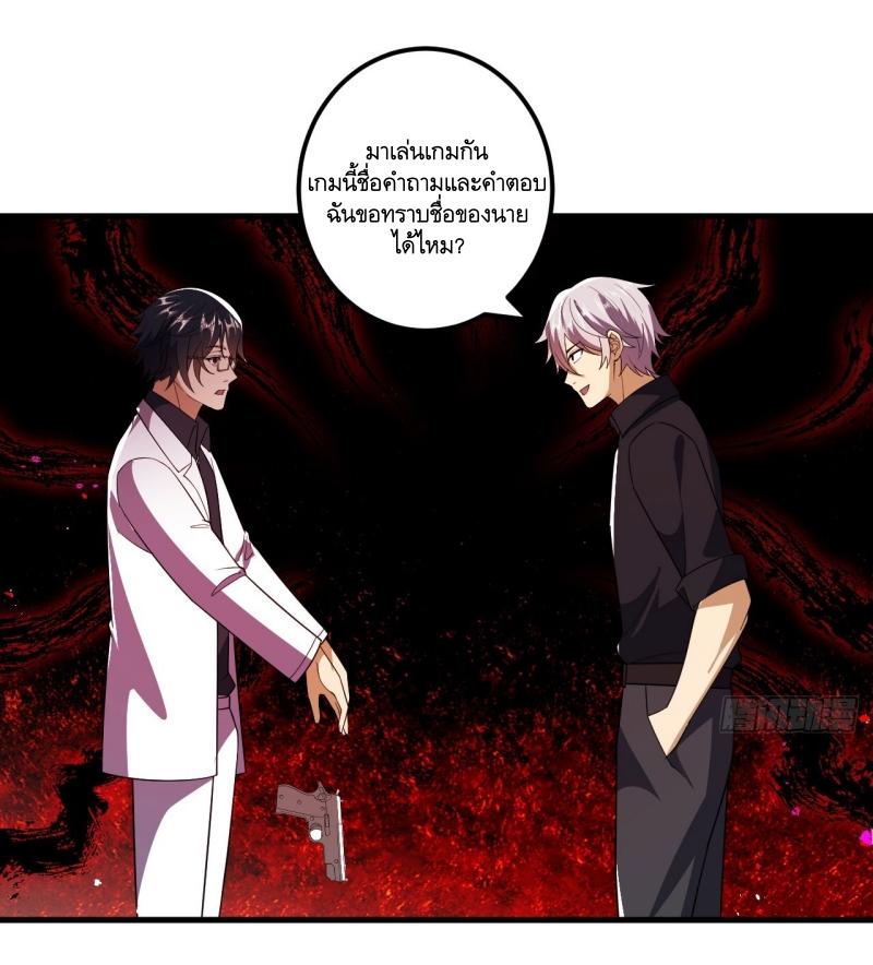 THE FIRST ORDER ตอนที่ 242 หน้า 35