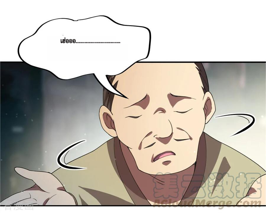 peerless battle spirit ตอนที่ 2 หน้า 22