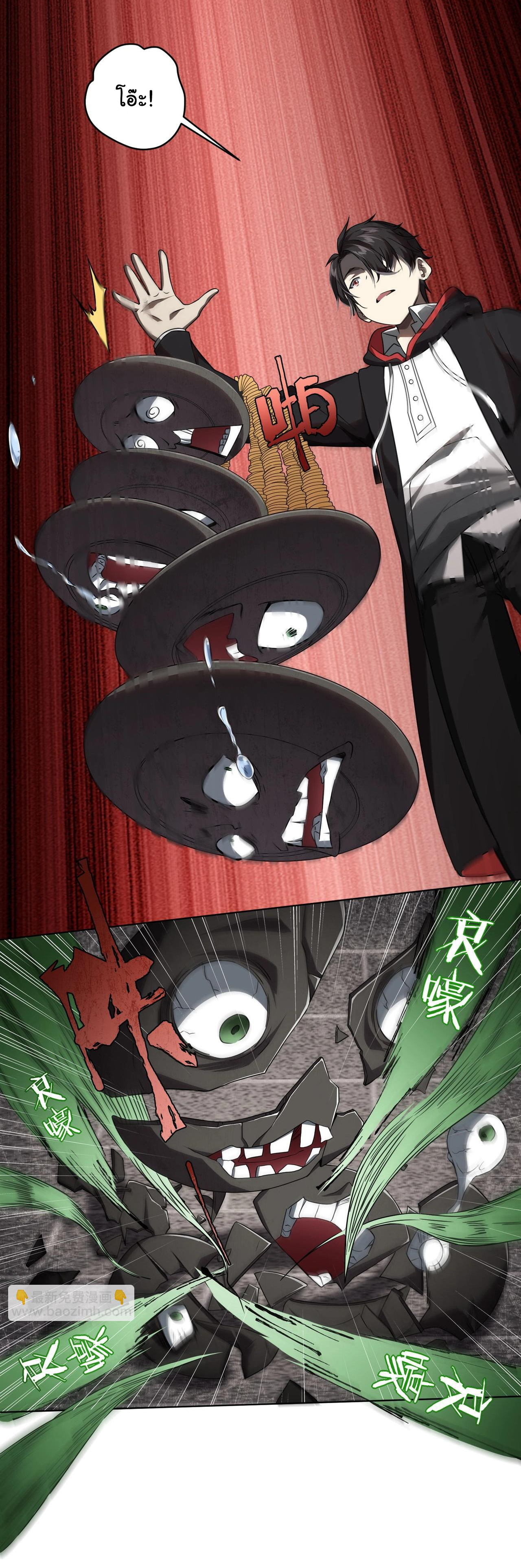 Start with trillions of coins ตอนที่ 3 หน้า 20