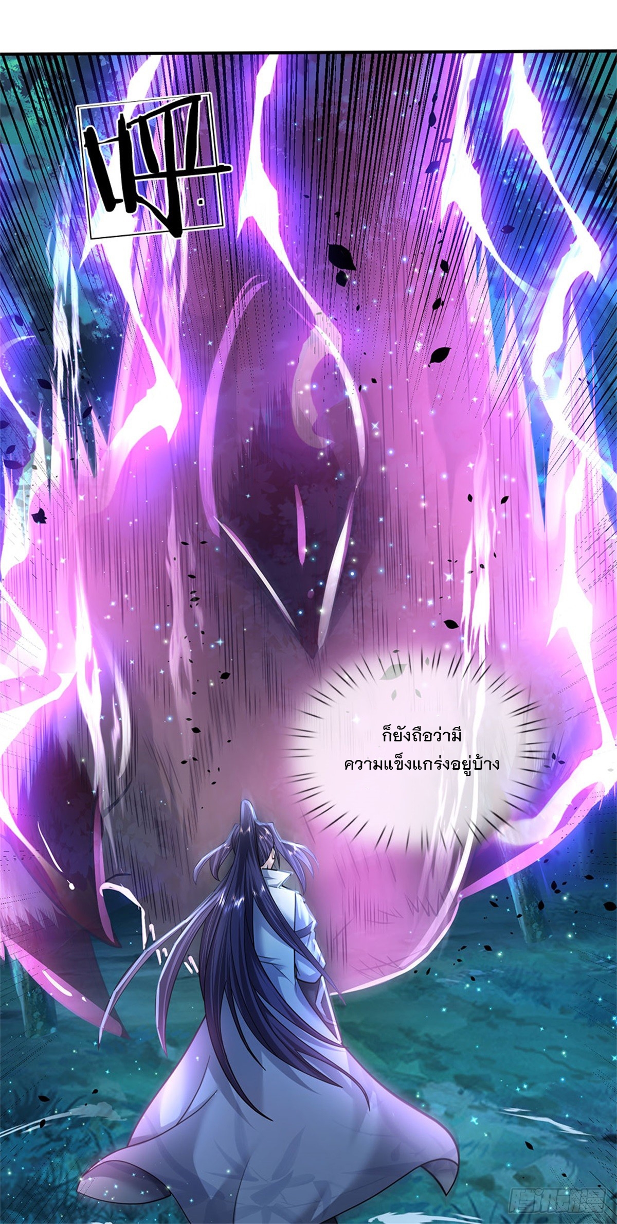 ข้าถูกเลี้ยงดูโดยหญิงสาวปีศาจ ตอนที่ 14 หน้า 2