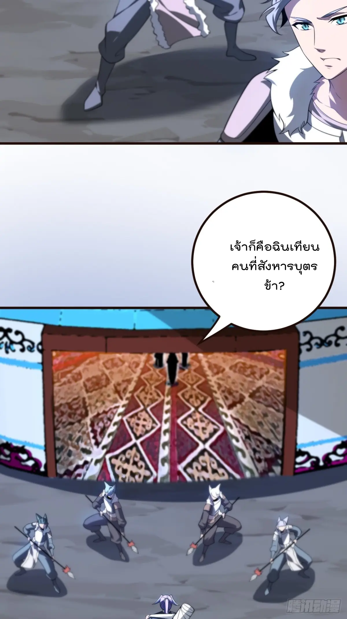 ตัวแปรจุติ ตอนที่ 114 หน้า 23