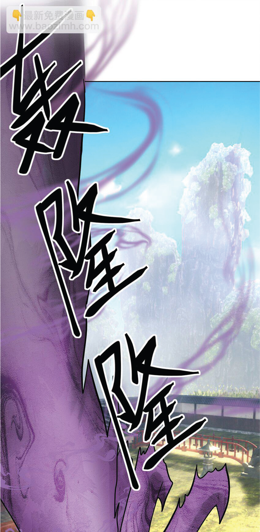 Being a Teacher is Invincible in World ตอนที่ 84 หน้า 11