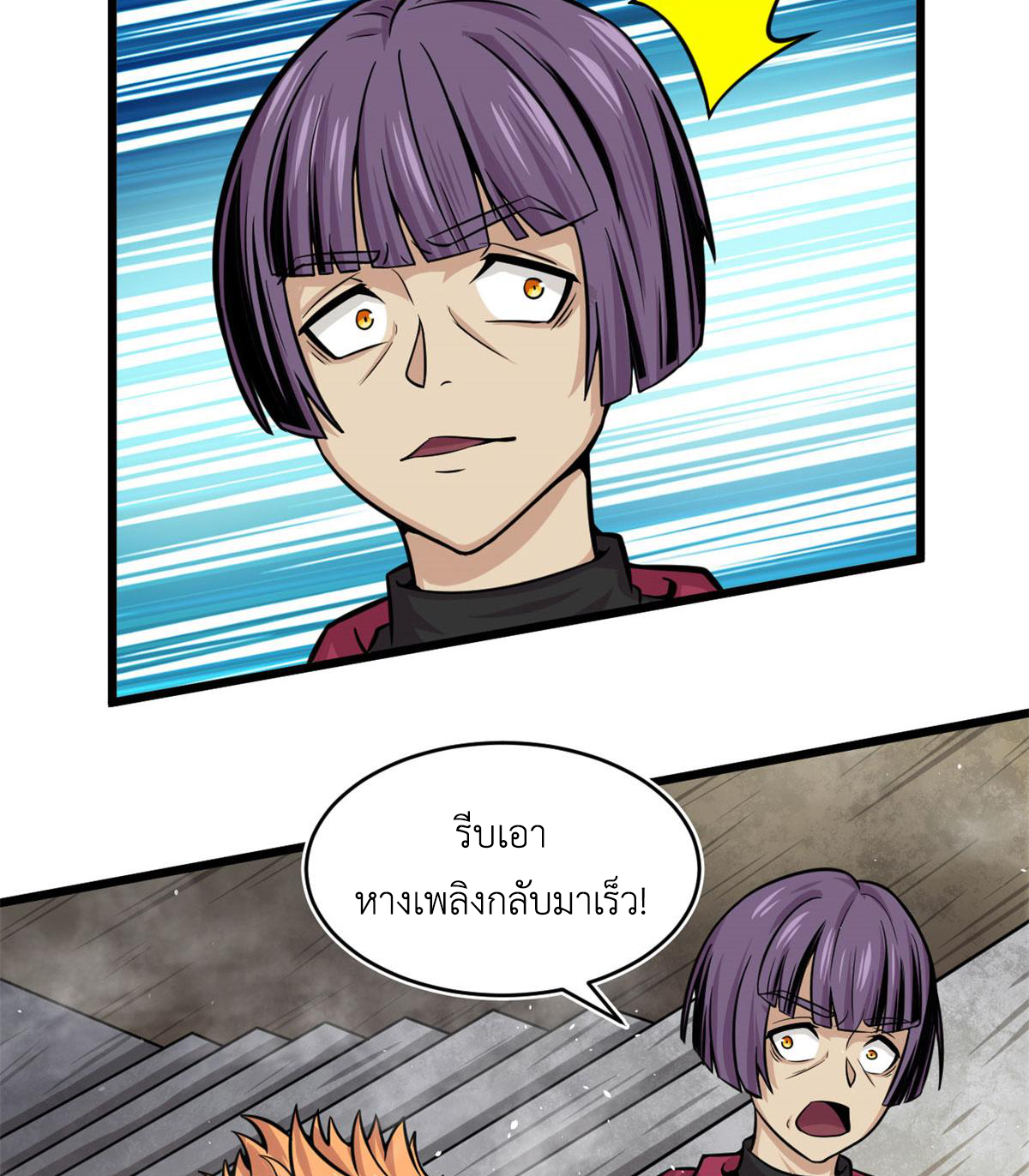 ยอดเซียนสัตว์วิญญาณ ตอนที่ 23 หน้า 14