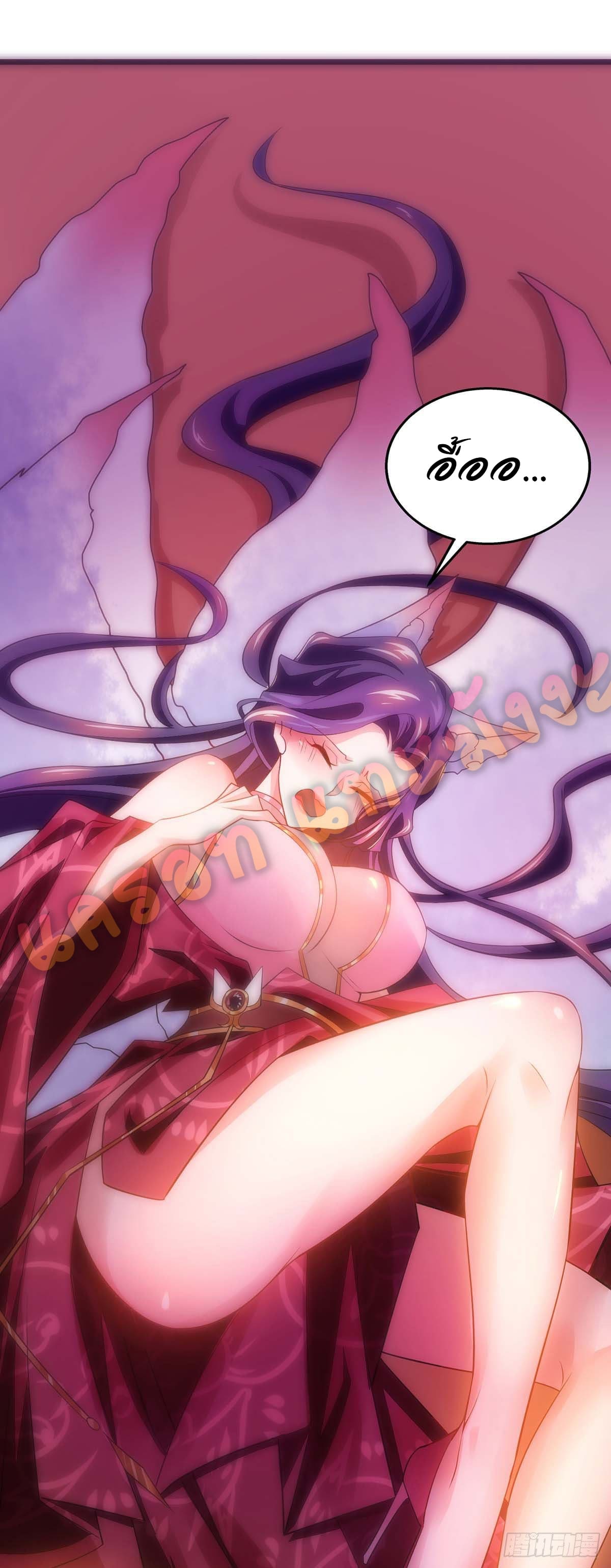 million skill points ตอนที่ 14 หน้า 19