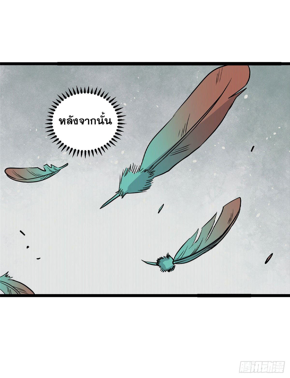 นิกายที่แข็งแกร่งที่สุด (ทันจีน) ตอนที่ 118 หน้า 30