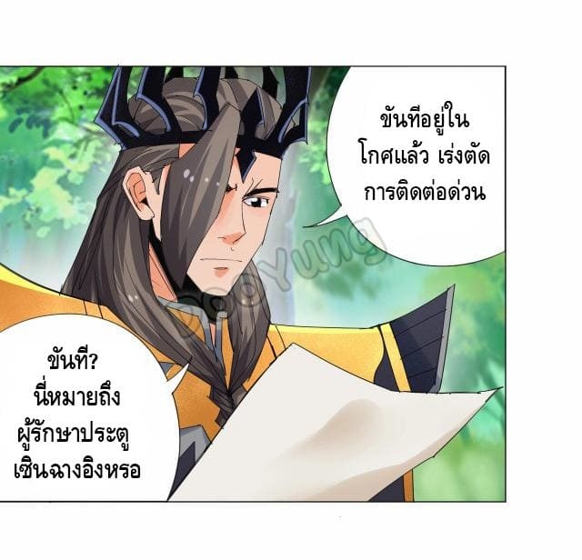 Martial arts villain ตอนที่ 8 หน้า 12