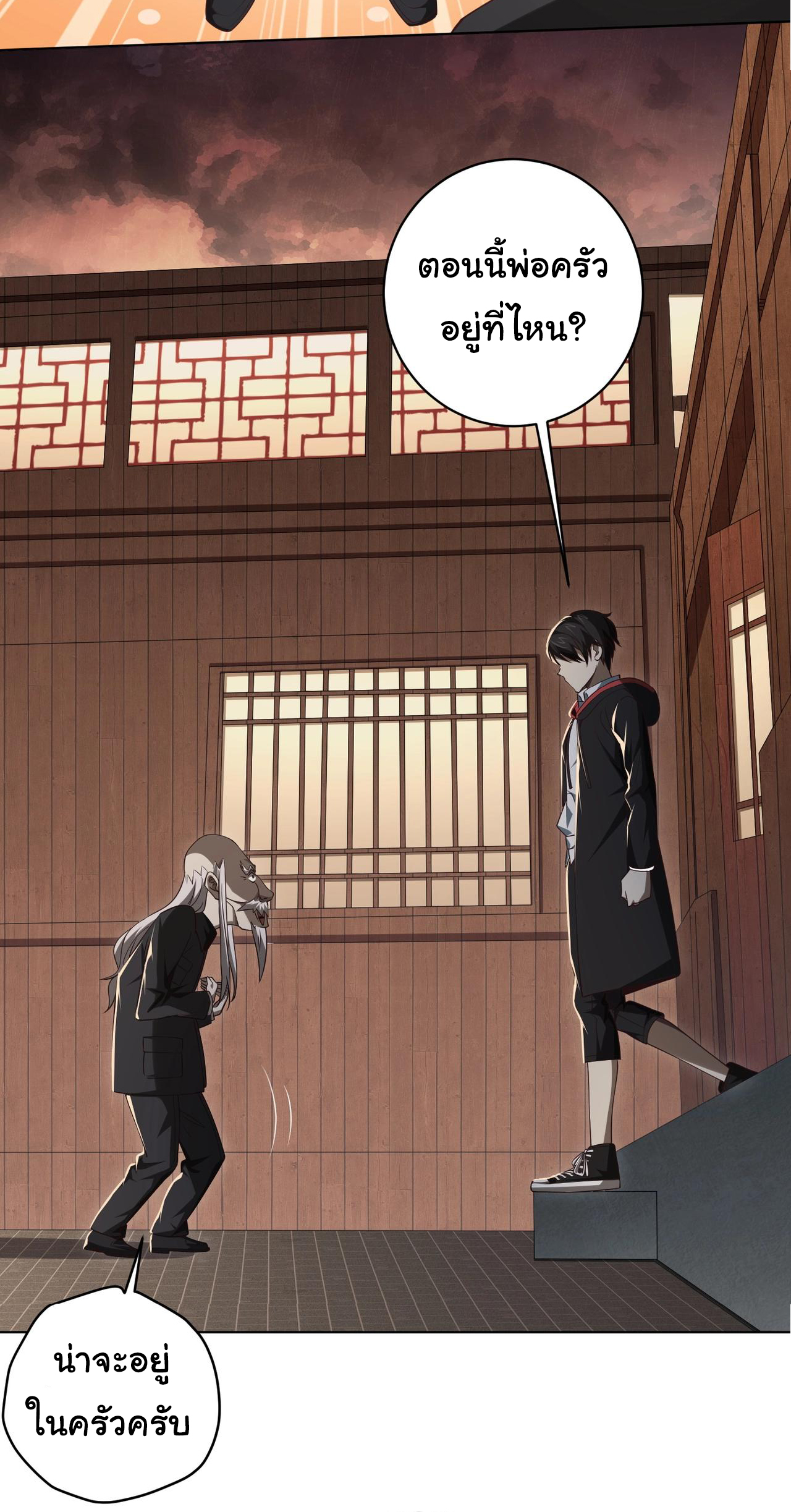 Start with trillions of coins ตอนที่ 10 หน้า 9