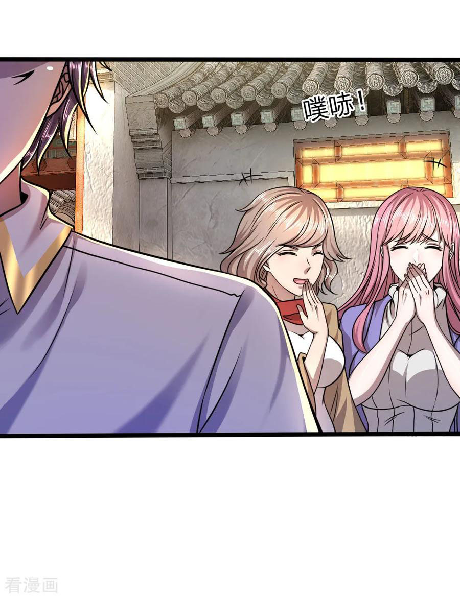 มหาเทพเซียนหมอ ตอนที่ 118 หน้า 24