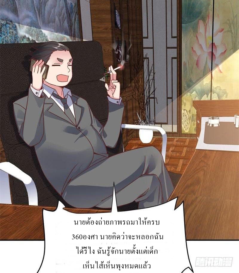 |. Carrying The Goddess Along (จบss1) ตอนที่ 42 หน้า 8