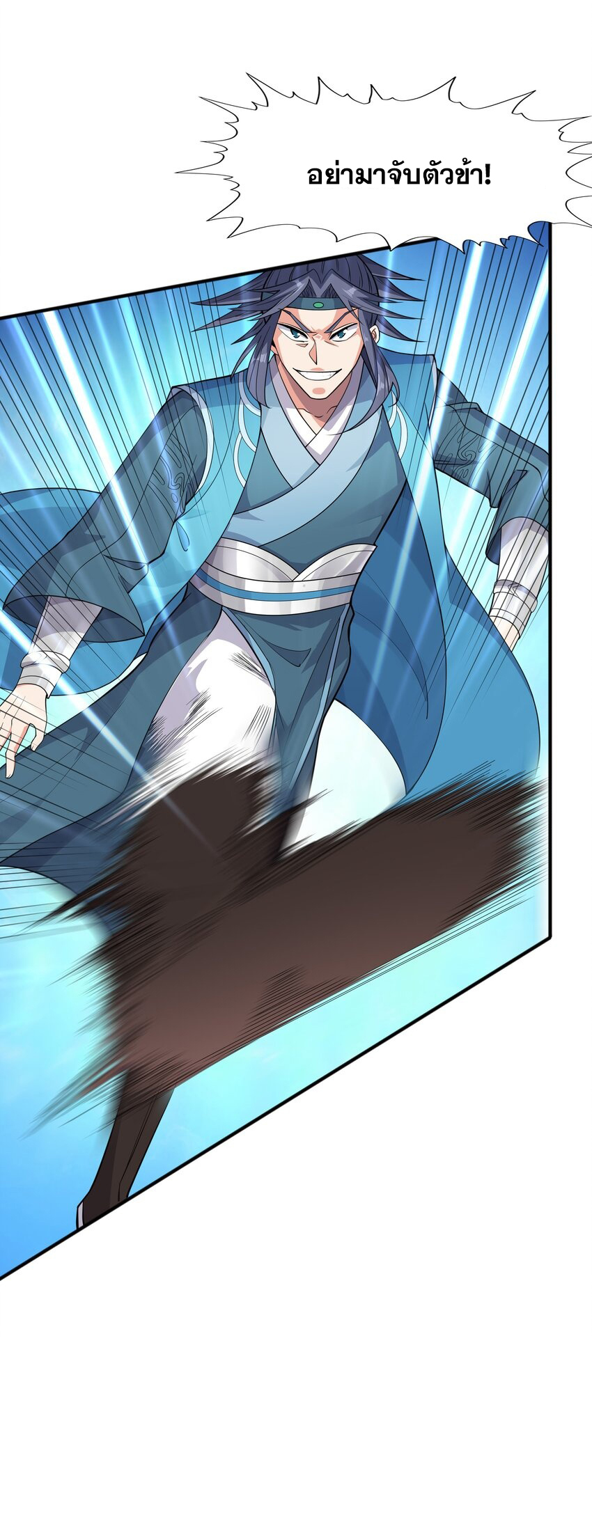 กำเนิดราชันอสูร ตอนที่ 6 หน้า 15