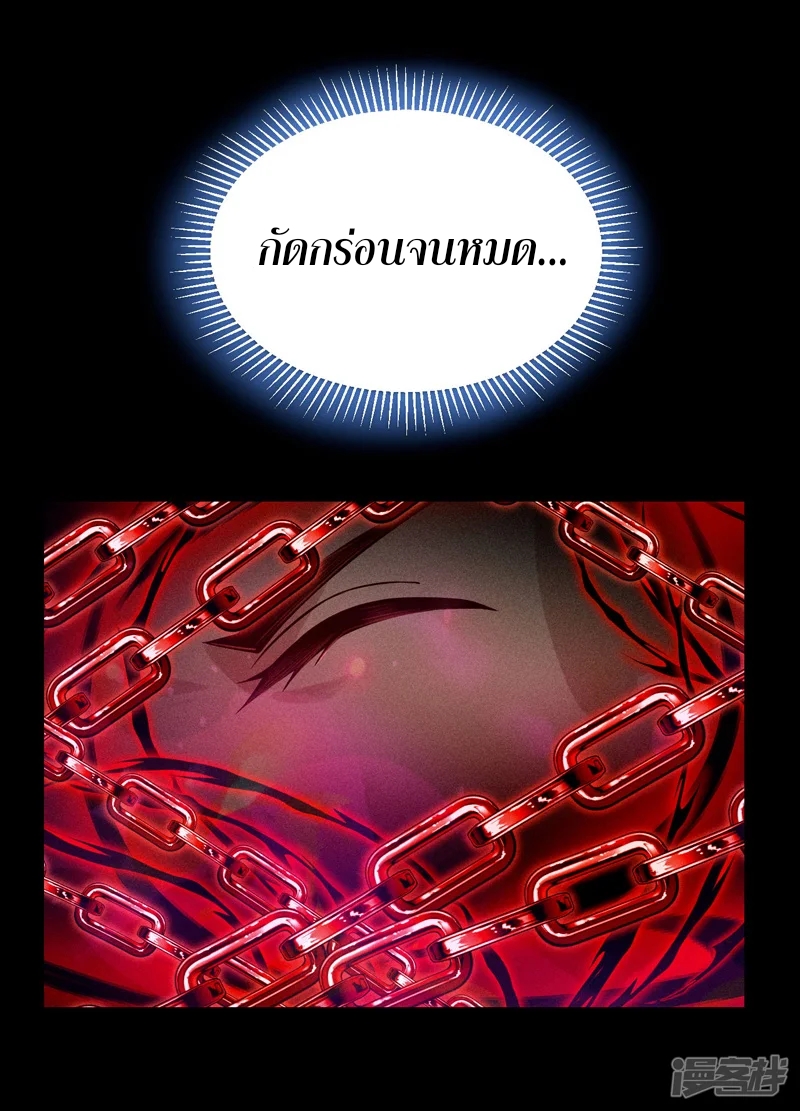 ราชันย์สุดขอบสวรรค์ ตอนที่ 7 หน้า 15