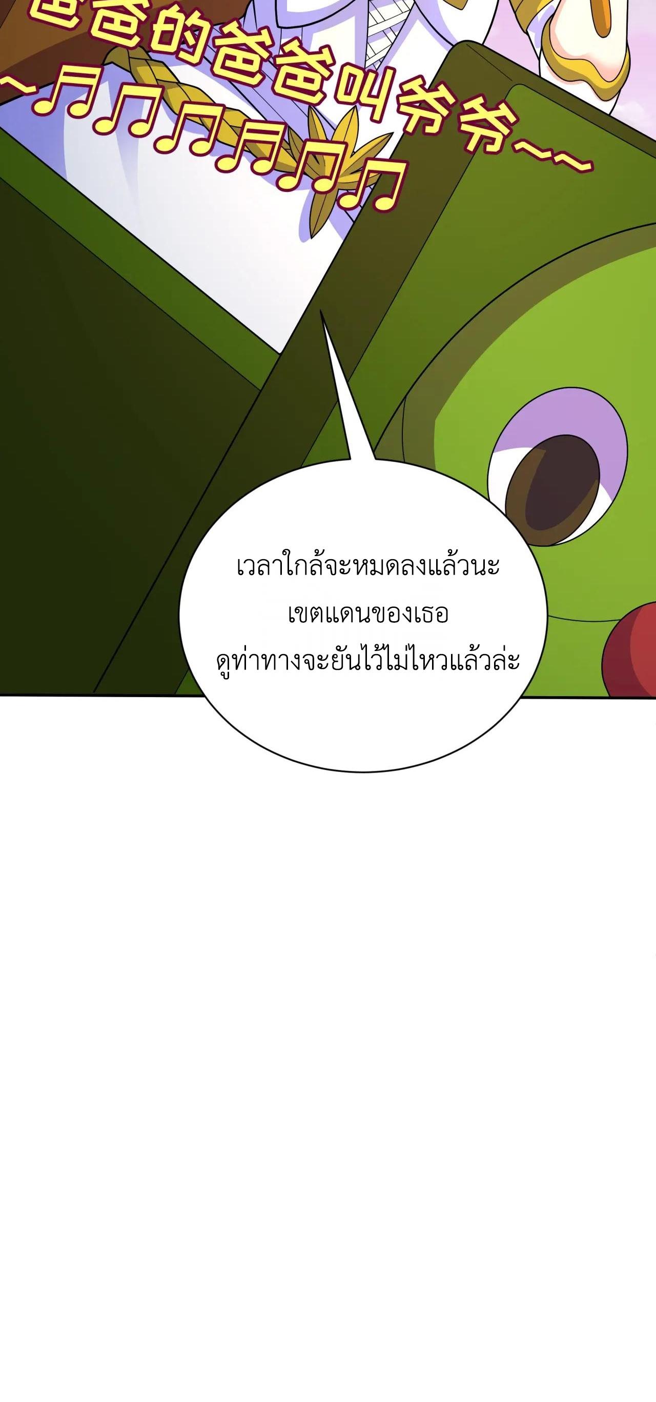 Era of the Haunted - ยุคสมัยแห่งภูตผี ตอนที่ 426 หน้า 27