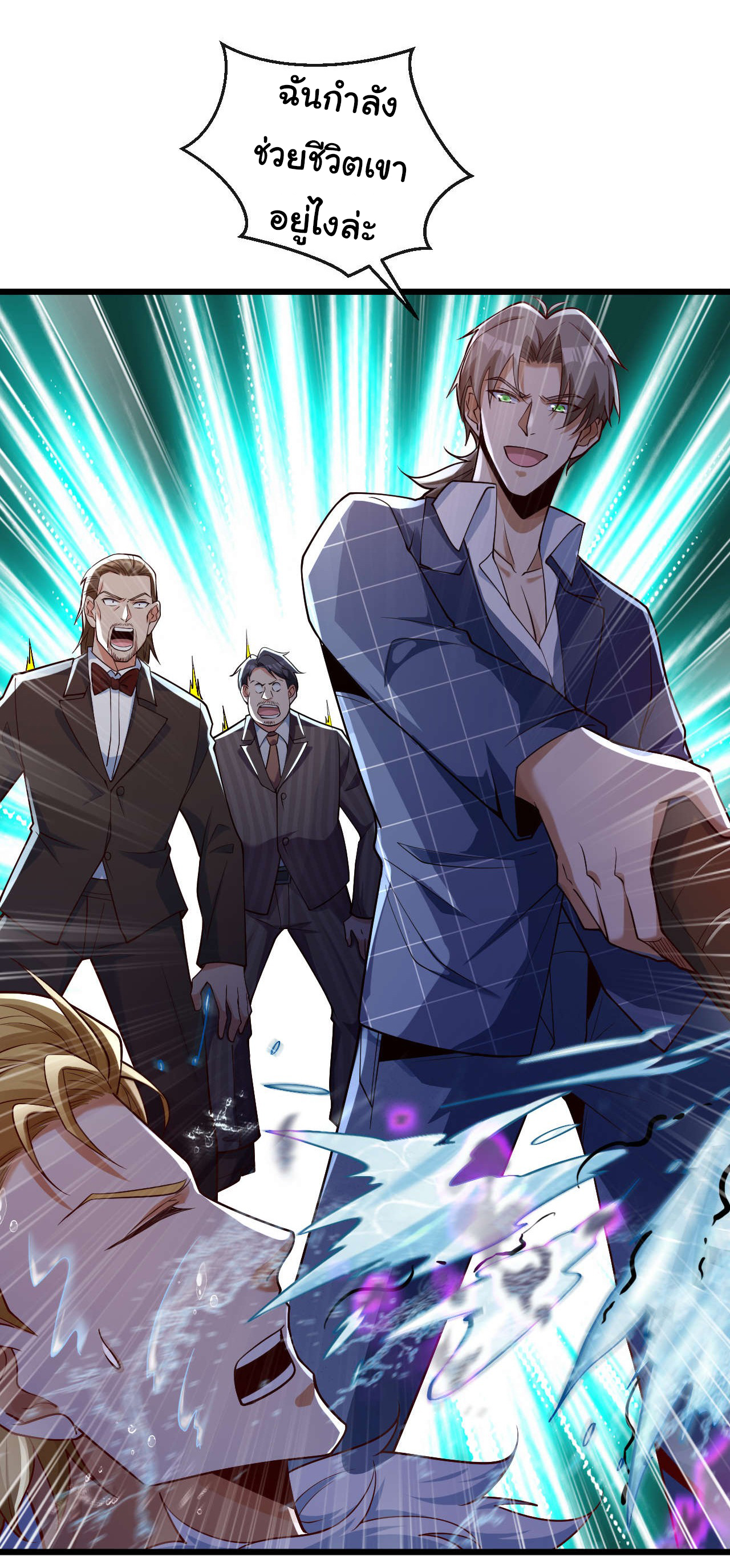 Chu Chen, the trash son-in-law ตอนที่ 20 หน้า 22