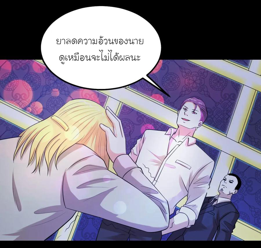 หัวหน้ามาเฟียกลับมาอายุ 16 อีกครั้ง ตอนที่ 41 หน้า 31