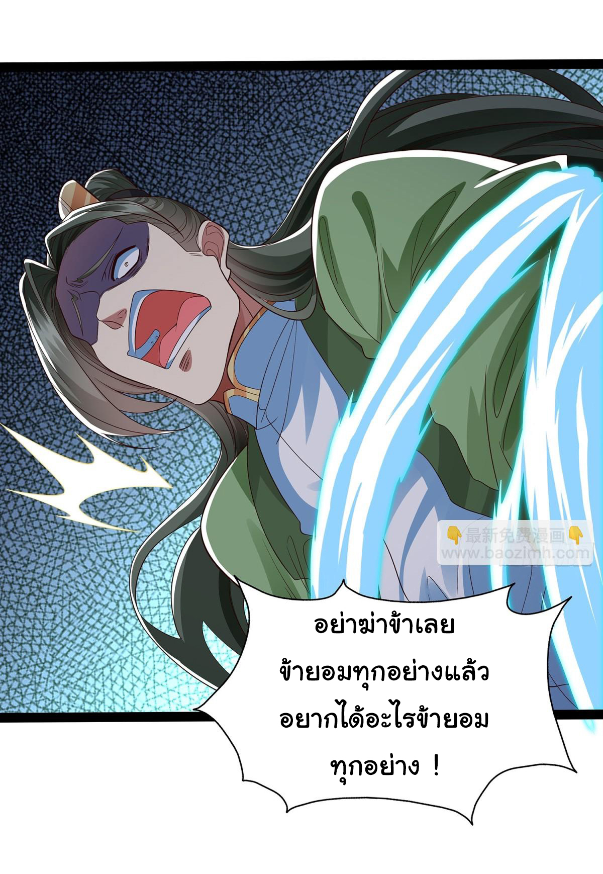 ฉันนี่แหละบรรพบุรุษโลกปีศาจ ( Reincarnation of the Demon Ancestor ) ตอนที่ 19 หน้า 14