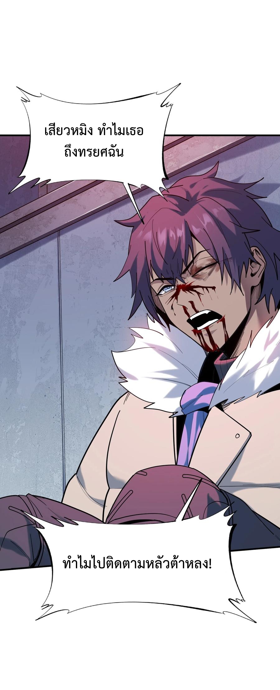 Apocalyptic Super Monster - มีสัตว์ประหลาดในตัวฉัน ตอนที่ 2 หน้า 34