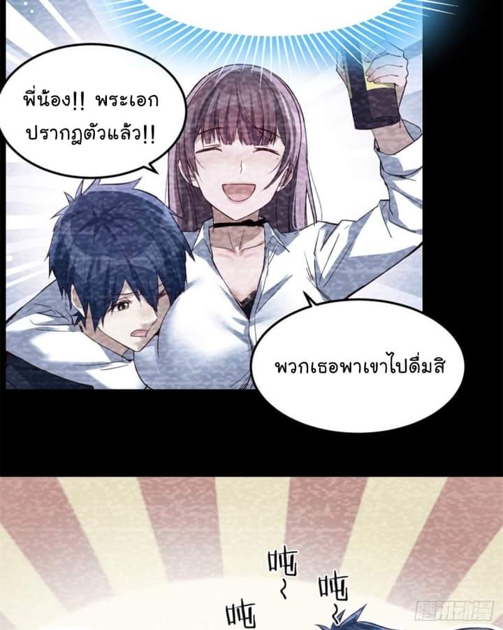 My sister is a famous star – พี่สาวฉันเป็นดาราดัง ตอนที่ 5 หน้า 5