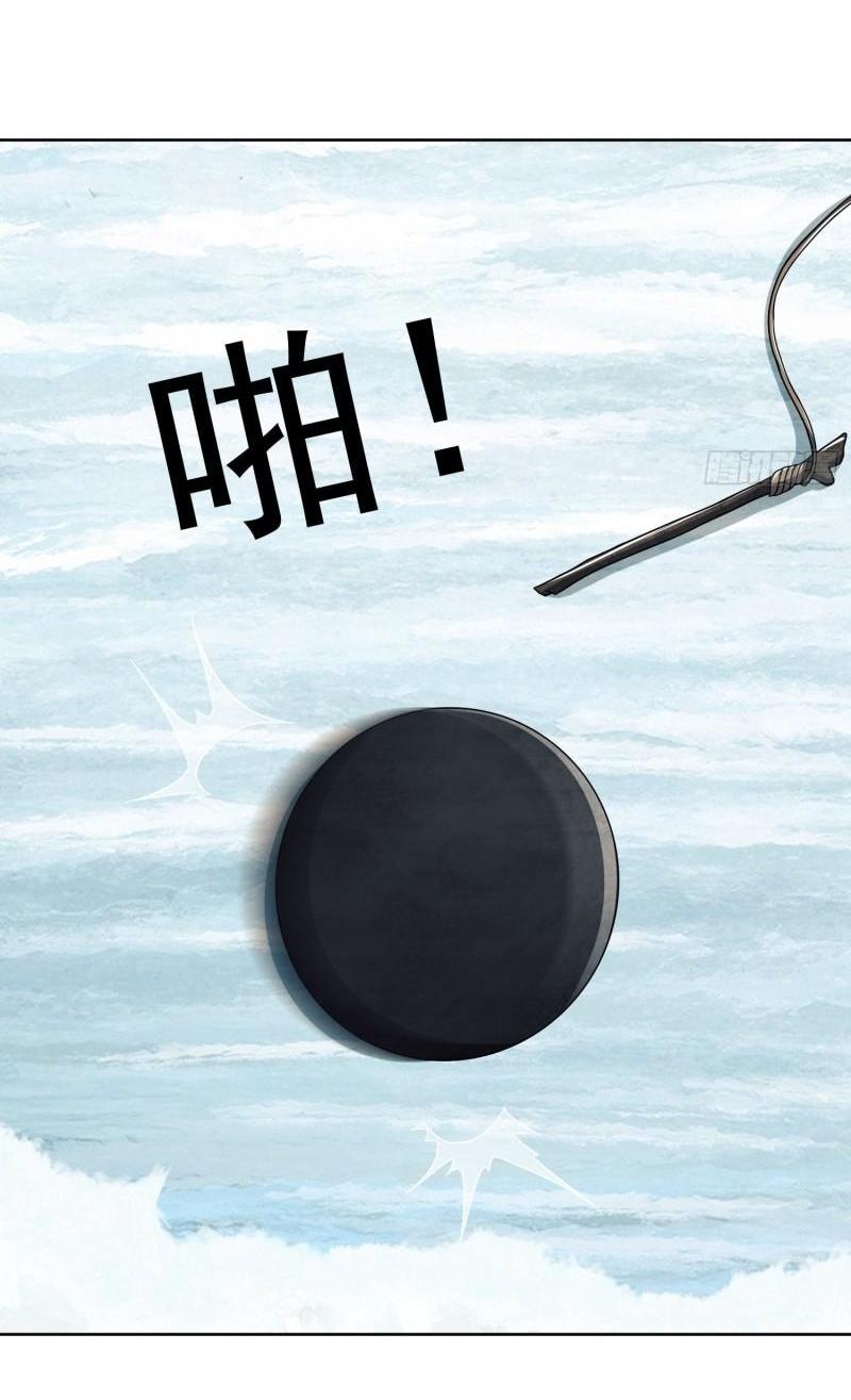 THE FIRST ORDER ตอนที่ 139 หน้า 47