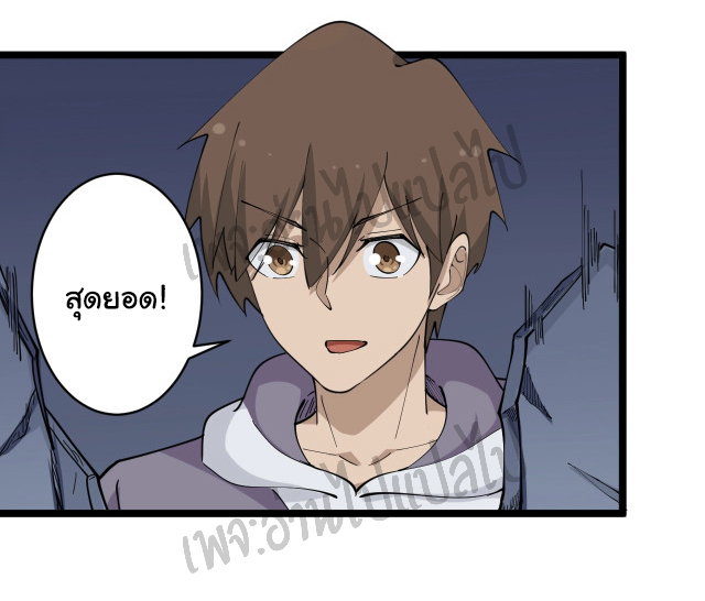 Sanjie Taobao Store ระบบร้านค้าเทพเจ้า ตอนที่ 66 หน้า 8