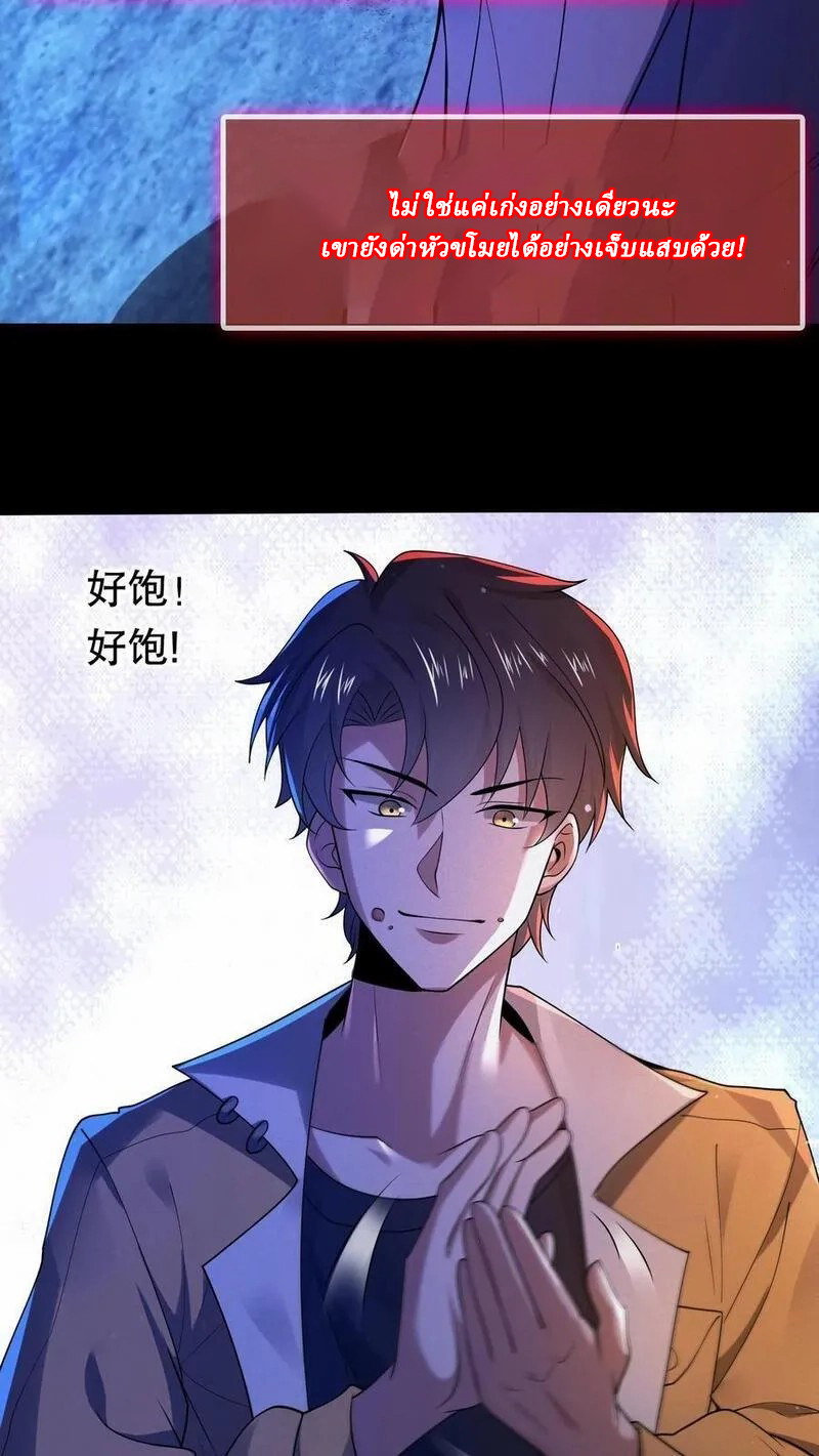 SSS-rank Invincible War God ตอนที่ 38 หน้า 26
