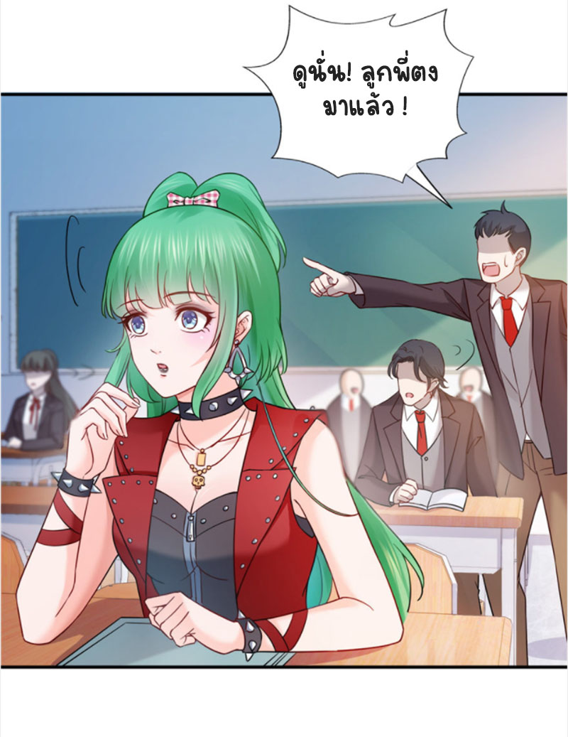 (ชนจีน)Perfect Secret Love The Bad New Wife Is a Little Sweet ตอนที่ 36 หน้า 18