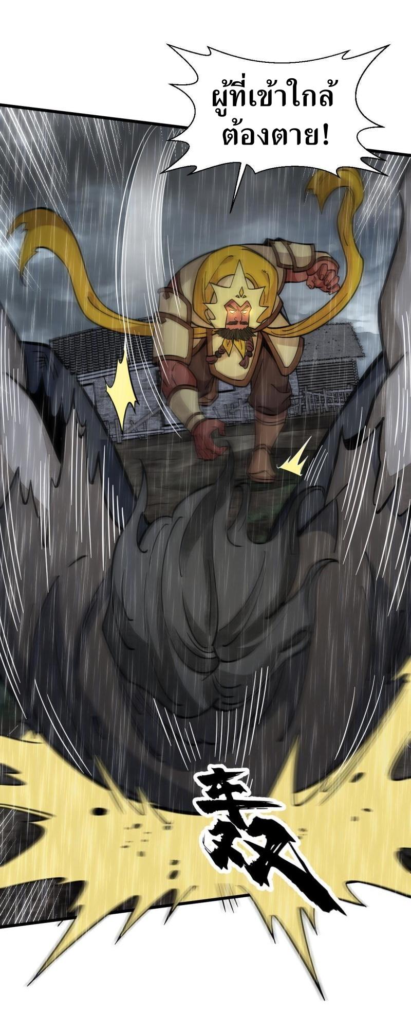 Lan Ke Qi Yuan ตอนที่ 161 หน้า 19