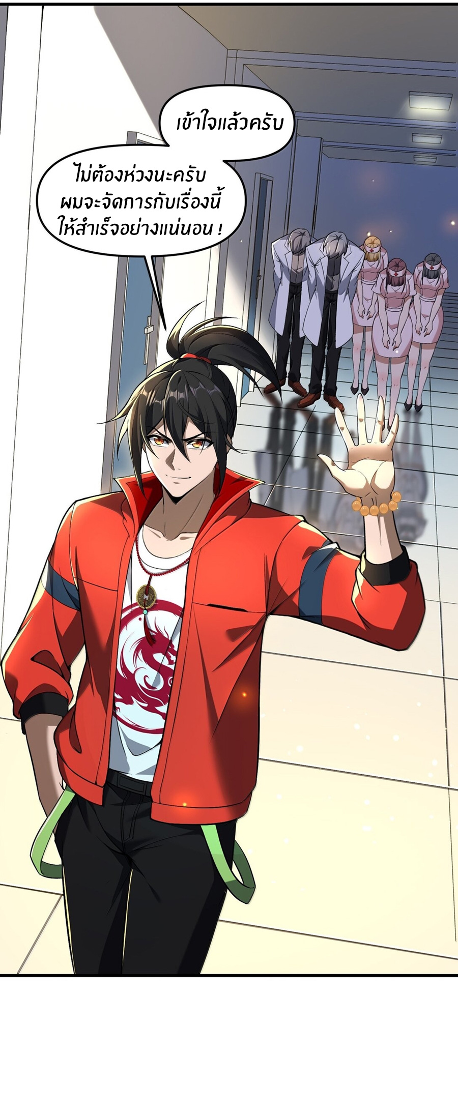 During the live broadcast, I proposed to the female ghost - she really agreed?! ตอนที่ 62 หน้า 13