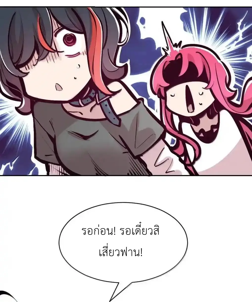 Demon x Angel can't get along! ตอนที่ 164 หน้า 68