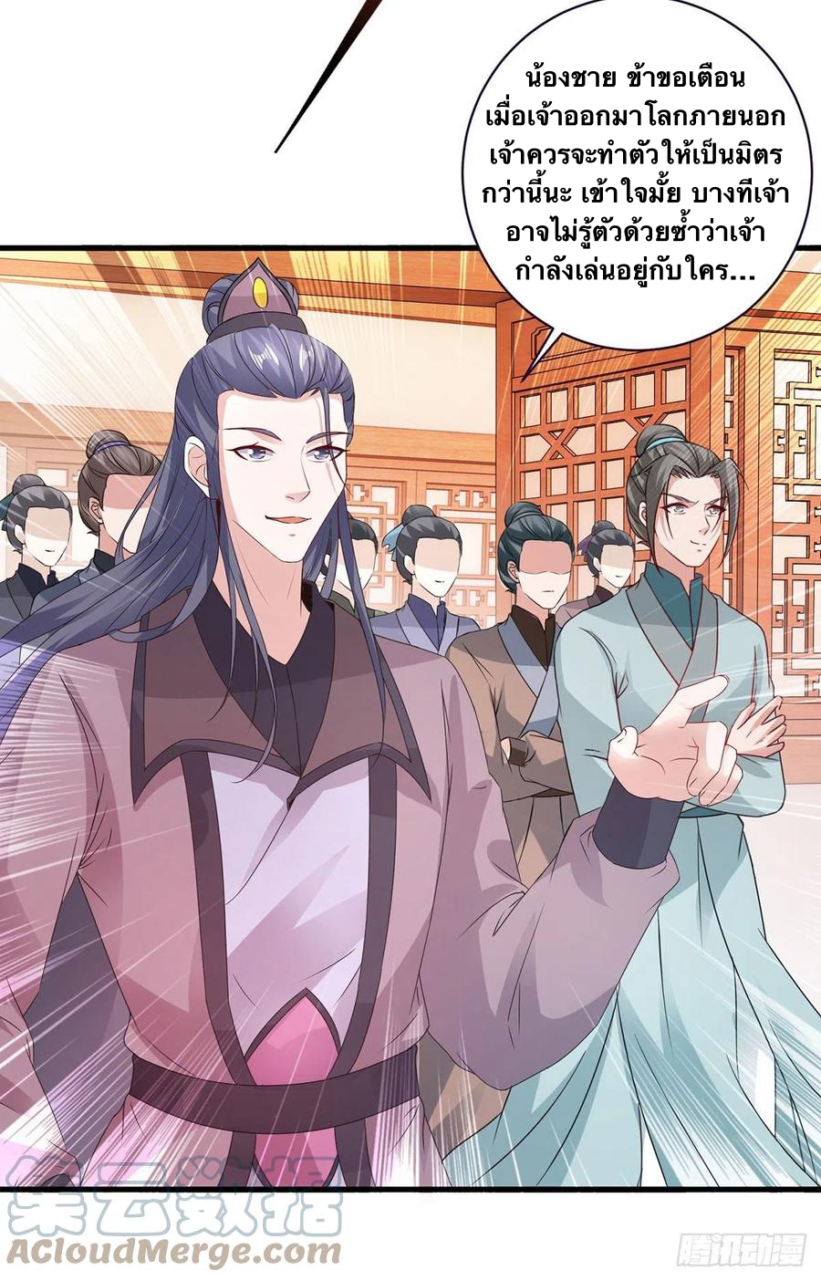 จักรพรรดิวิญญาณศักดิ์สิทธิ์ (ทันจีน) ตอนที่ 207 หน้า 21