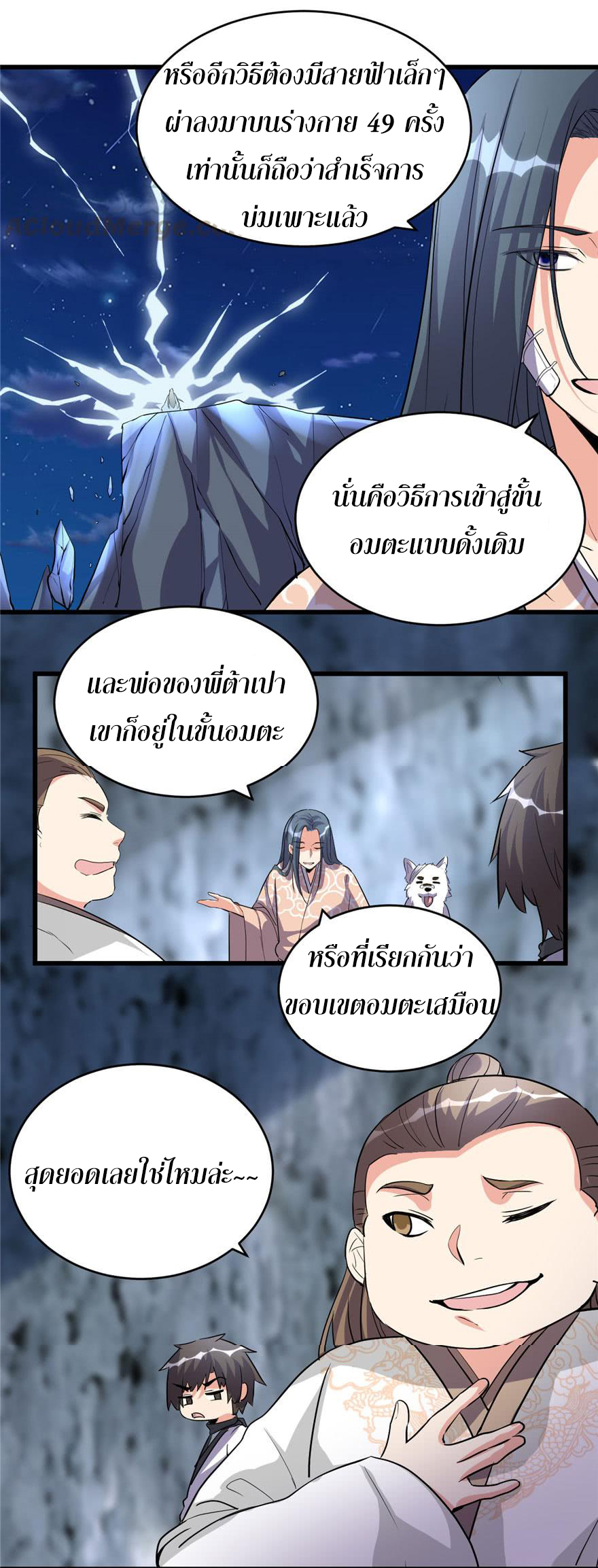 I might be a fake fairy ตอนที่ 13 หน้า 6