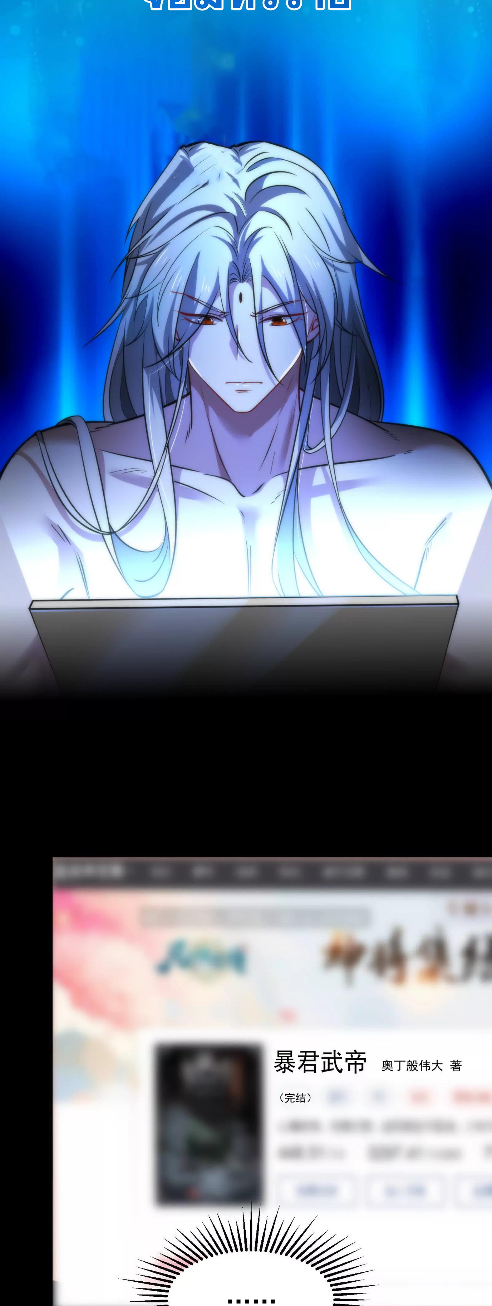 จอมทรราชท้าชะตาข้ามมิติ ตอนที่ 2 หน้า 2